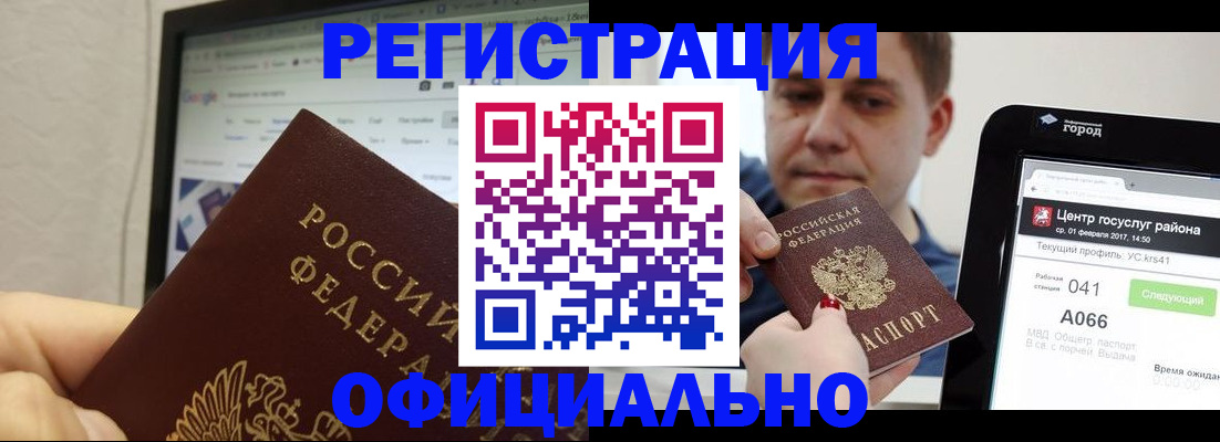 временная регистрация для школы в Камчатском крае