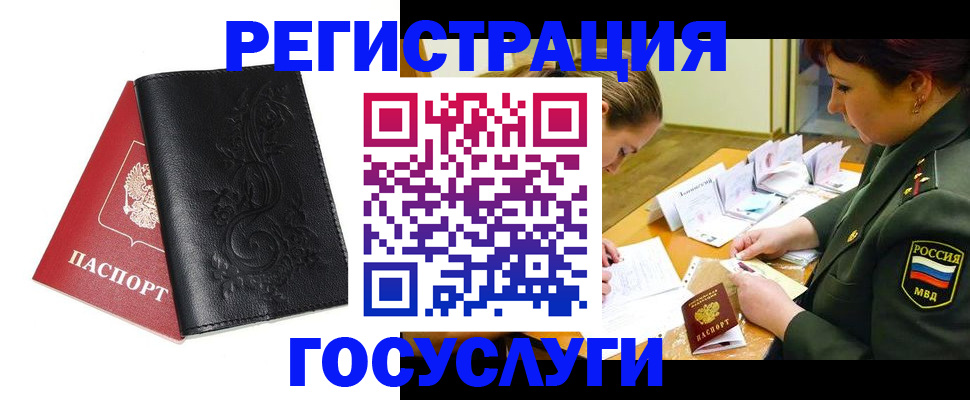 временная регистрация для школы в Камчатском крае