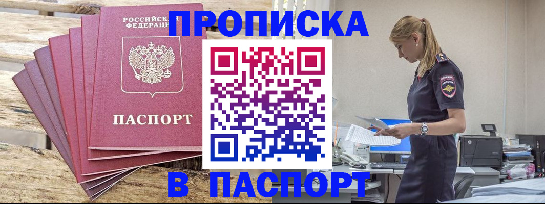 временная регистрация для всех в Камчатском крае