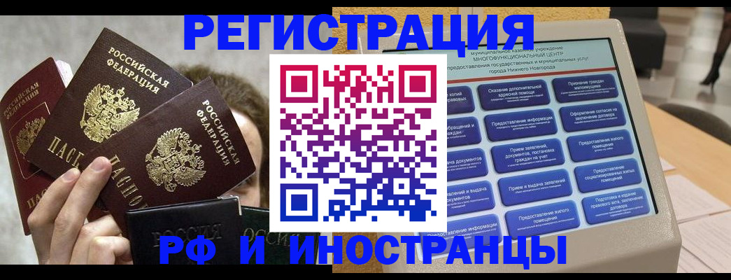 прописка в Камчатском крае